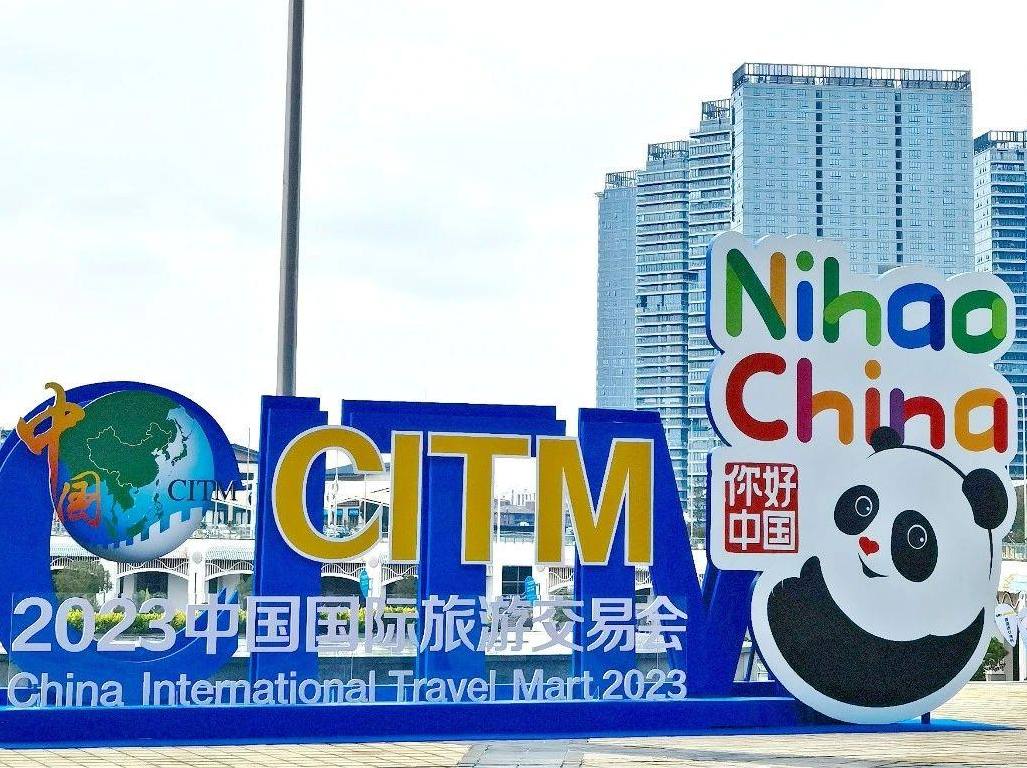 北京有礼头号玩家梦工厂参展“旅交会”