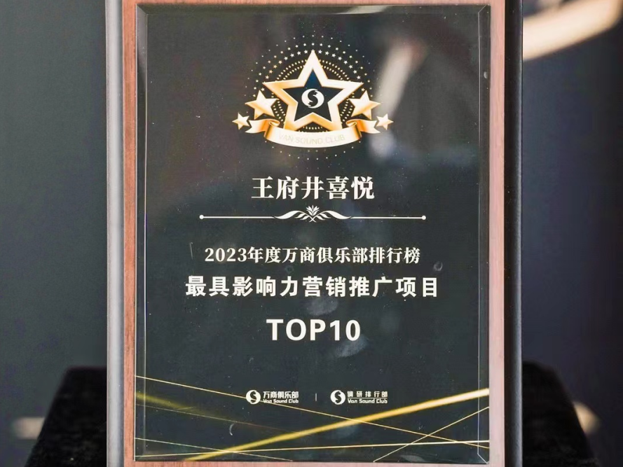 头号玩家喜悦斩获行业双奖